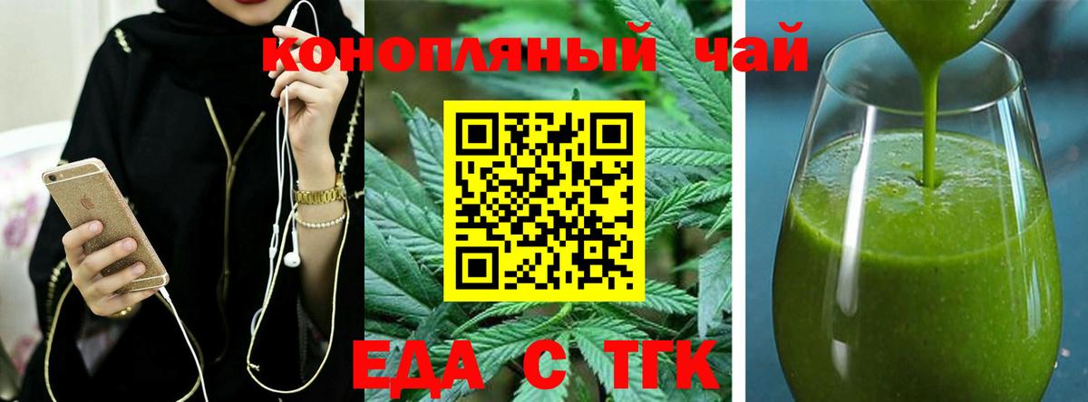 Cannafood конопля Каменск-Шахтинский