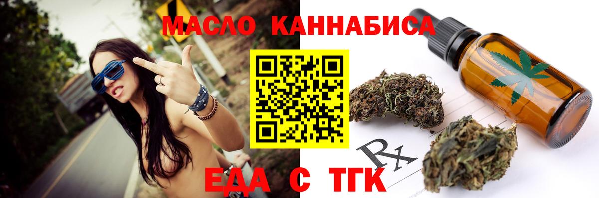 Печенье с ТГК конопля  Вход с VPN  Каменск-Шахтинский 