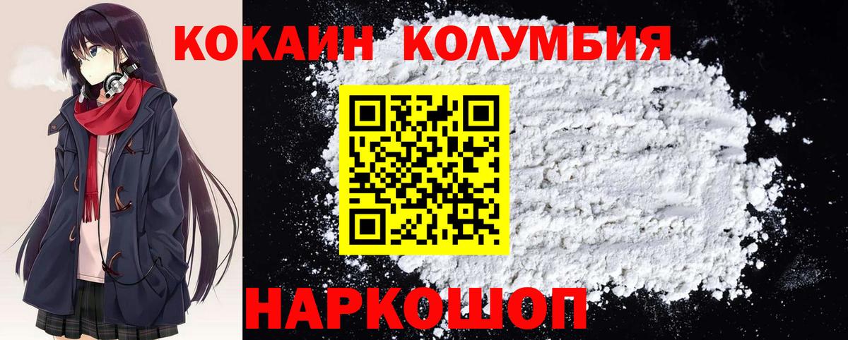 COCAIN 99% Каменск-Шахтинский