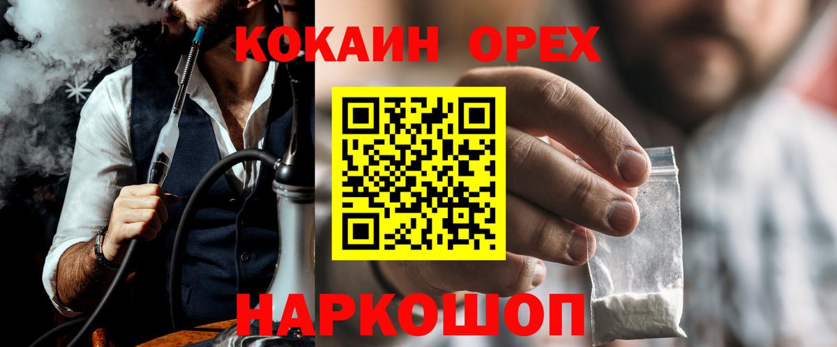 Cocaine Перу  Cocaine 99%  Каменск-Шахтинский  Вход с VPN 
