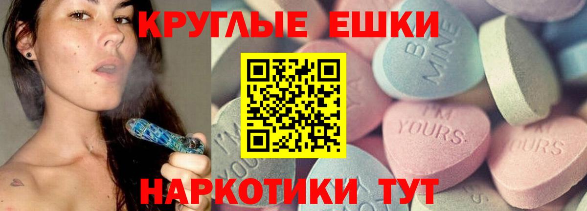 Экстази MDMA  Экстази диски  Вход с VPN  Каменск-Шахтинский 