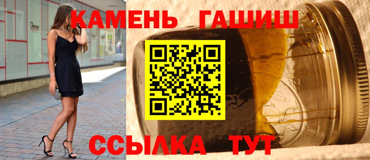 ГАШИШ ice o lator  ГАШИШ Premium  Вход с VPN  Каменск-Шахтинский 