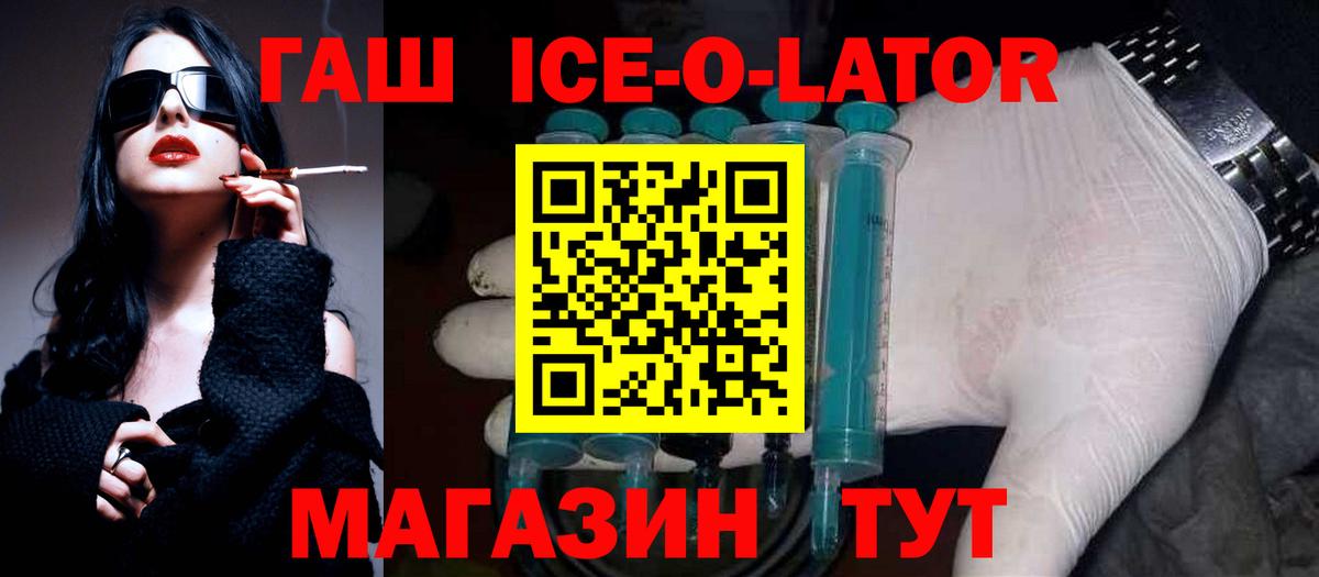 ГАШ хэш Каменск-Шахтинский