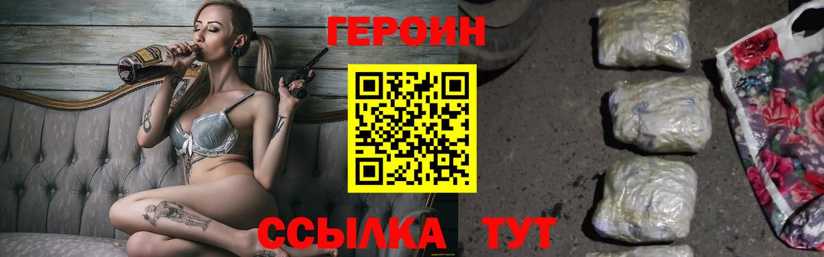 Героин гречка Каменск-Шахтинский