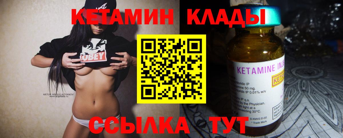 КЕТАМИН ketamine Каменск-Шахтинский