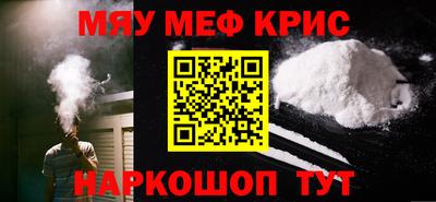 метамфетамин Бугуруслан