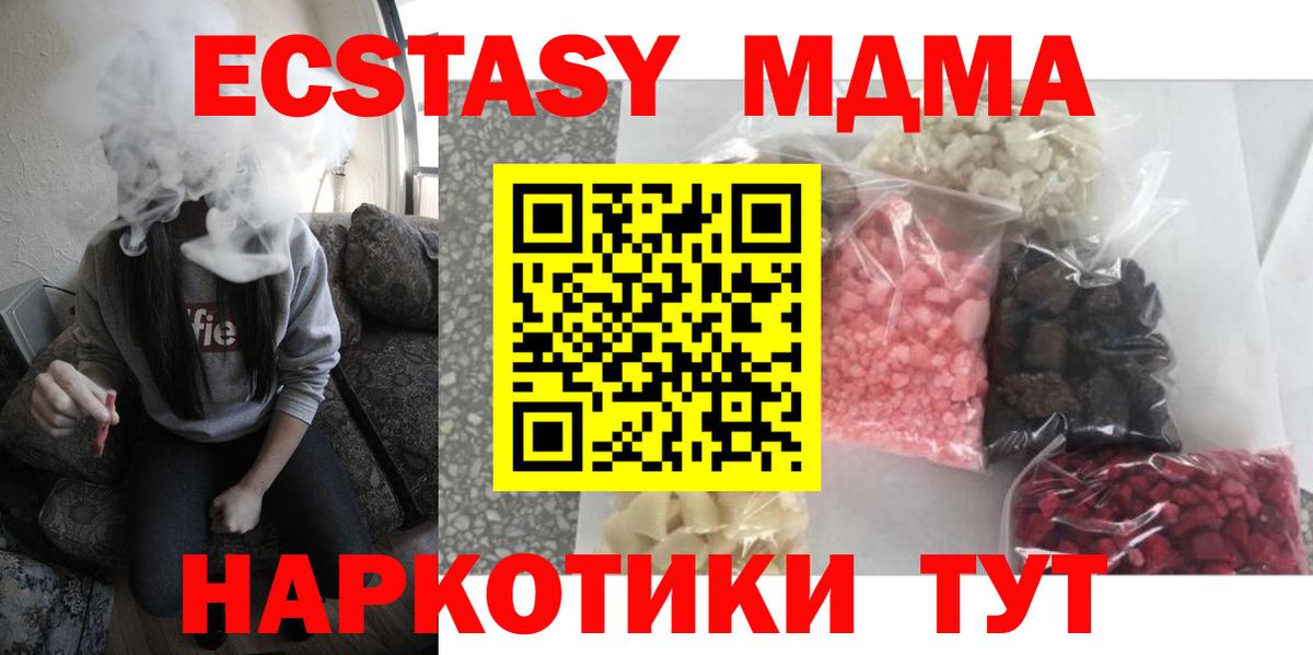 МДМА VHQ  MDMA crystal  Вход с VPN  Каменск-Шахтинский 