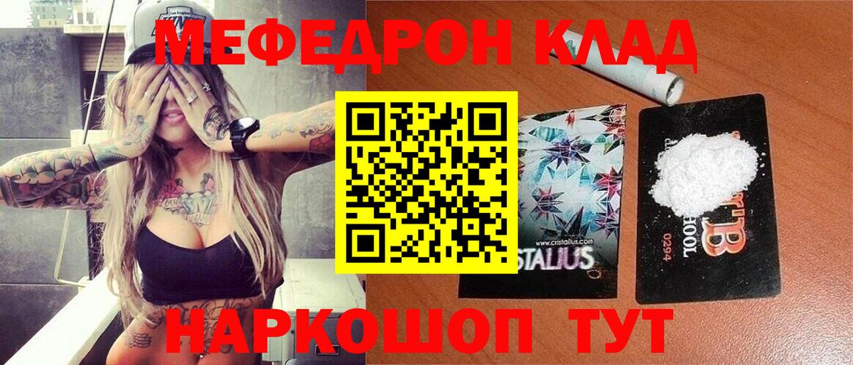 МЯУ-МЯУ  Вход с VPN  Меф кристаллы  Каменск-Шахтинский  МЯУ-МЯУ мука  МЯУ-МЯУ 