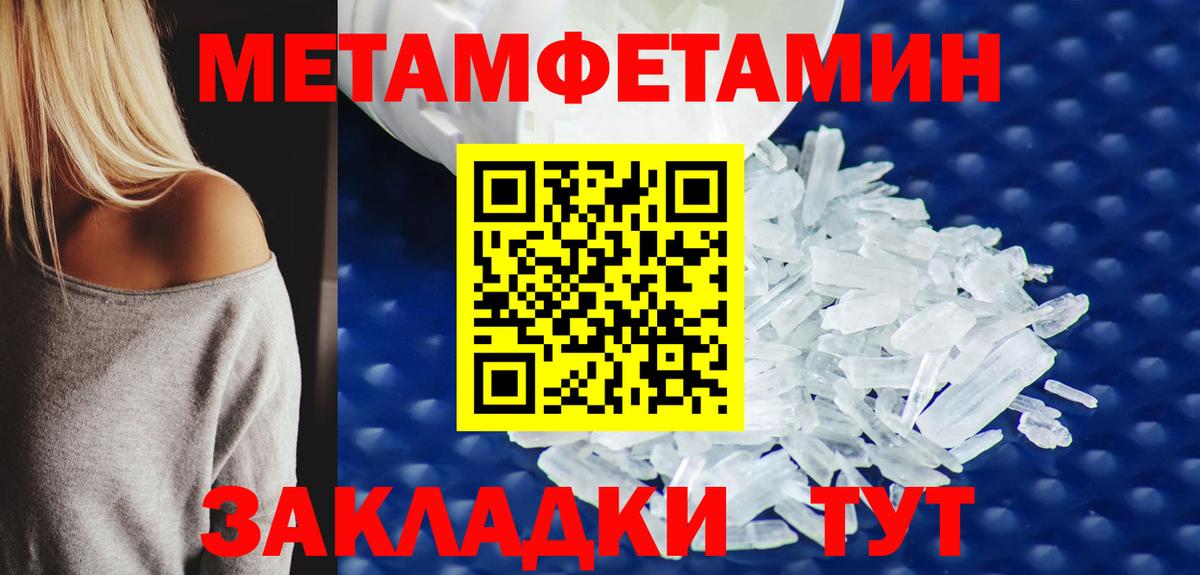 МЕТАМФЕТАМИН  Метамфетамин Декстрометамфетамин 99.9%  Вход с VPN  Метамфетамин Декстрометамфетамин 99.9%  Каменск-Шахтинский 