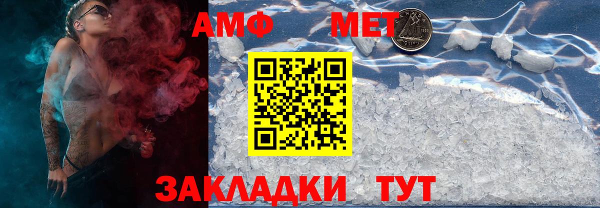 МЕТАМФЕТАМИН винт Каменск-Шахтинский