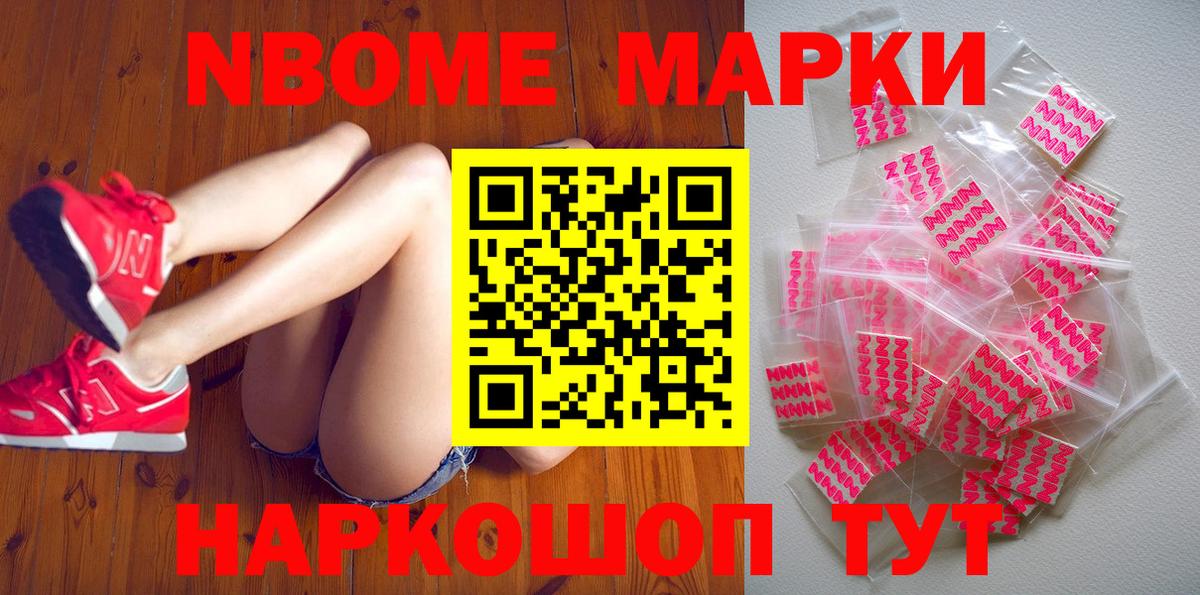 купить наркотики сайты  Марки N-bome  Каменск-Шахтинский  Вход с VPN  Марки NBOMe 1,8мг 