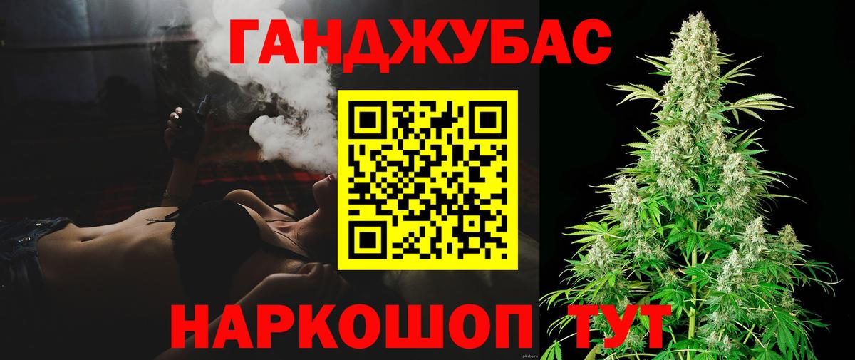 Каменск-Шахтинский  Конопля планчик  Бошки марихуана THC 21%  Вход с VPN  Шишки марихуана план 